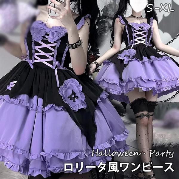 お得セットワンピース ロリータ ハロウィン 魔女風 ウイッチ 魔法使い ショート丈 ミニ レディース ゴスロリ ハイウエスト Aライン 洋服 ロリィタファッション ノースリーブ ロリータワンピース コ