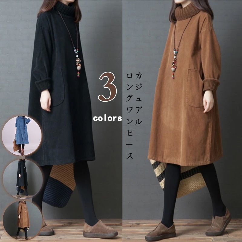 ワンピース トップス アウター ニットワンピース セミロング ロング丈 マキシ丈 セミロング丈 ウォーム 厚手 タートルネック ゆったり 長袖ワンピース 高級感 着痩せ