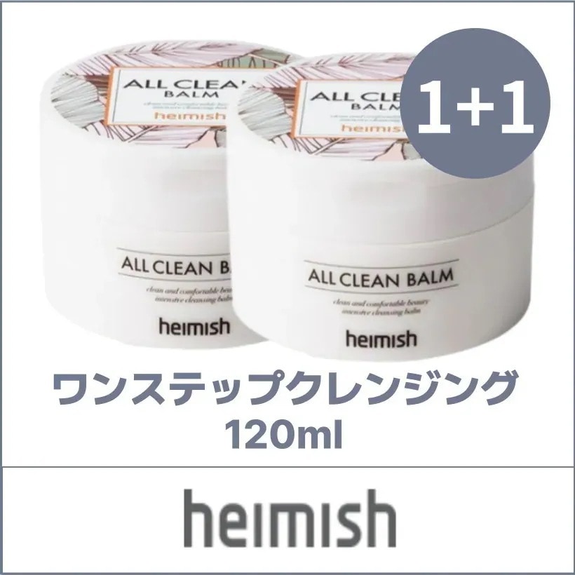 オールクリーンバーム120ml X2個 ハーブの香り/韓国コスメ 韓国スキンケア