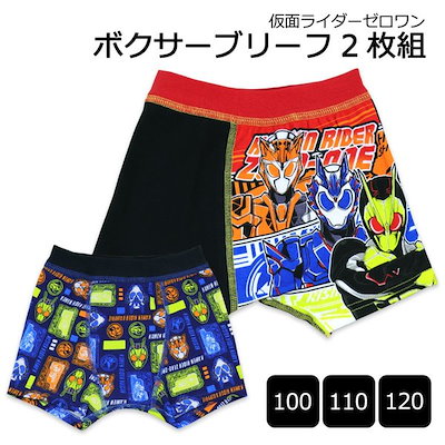 Qoo10 終了 送料無料 仮面ライダー ゼロワン ボクサー パンツ ブリーフ 2枚組 キッズ 男の子 子供 こども 下着 キャラクター 保育園 幼稚園 お着替え 100 110 1 メール便