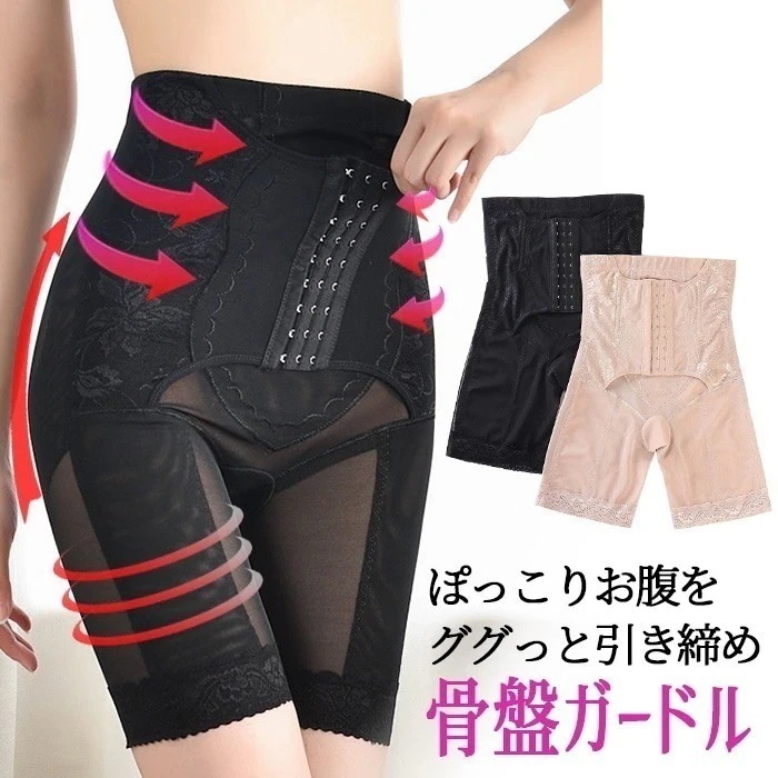 10個セットで割引価格 補正下着 ガードル コルセット ガードル ボディシェイパー 補正下着 ダイエット くびれ 骨盤矯正 ぽっこり お腹 引き締め 産後ケア ボディシェイパー ムレない メッ