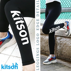 [Kitson]今日限定特価kitson本物ロゴレギンス/ヨガ服/スポーツウェア/ヘルスボク/女性服