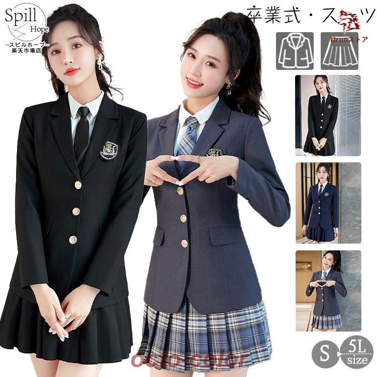 今月の新型 スーツ 女の子 卒業式 中学生 高校生 2点セット 制服 JK 韓国 小学生 ショート丈 スカートスーツ ジャケット スカート チェック柄 かっこいい セット 大きめサイ