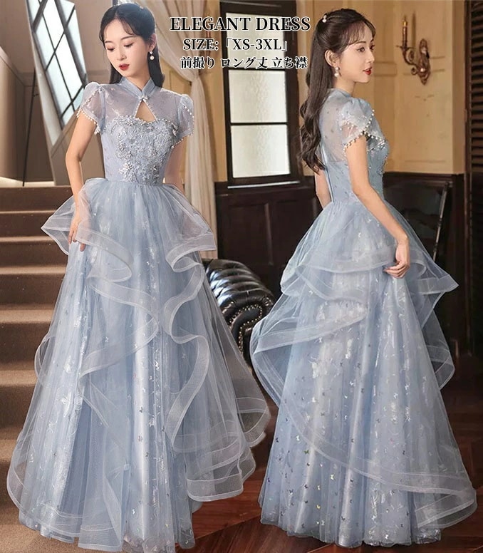 パーティードレス 結婚式 ワンピース ウエディングドレス 立ち襟 青い プリンセスドレス 二次会 イブイングドレス 舞台衣装 演奏会 発表会 ロングドレス 大きいサイズ おしゃれ 上品 フォーマル お