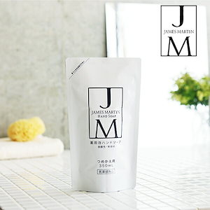 ジェームズマーティン 薬用泡ハンドソープ 詰め替え用 350ml [james martin 薬用ハンドソープ]【医薬部外品】 ハンドソープ 詰め替え 泡 泡ハンドソープ 手洗いせっけん 手洗い洗