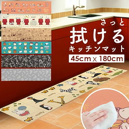 Qoo10 キッチンマット-拭けるのおすすめ商品リスト(ランキング順) キッチンマット-拭ける買うならお得なネット通販