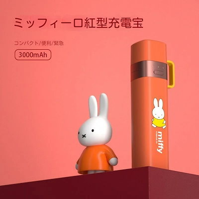 miffy【日本未販売】スマホ 充電器 ワイヤレス nijntje www.bistro