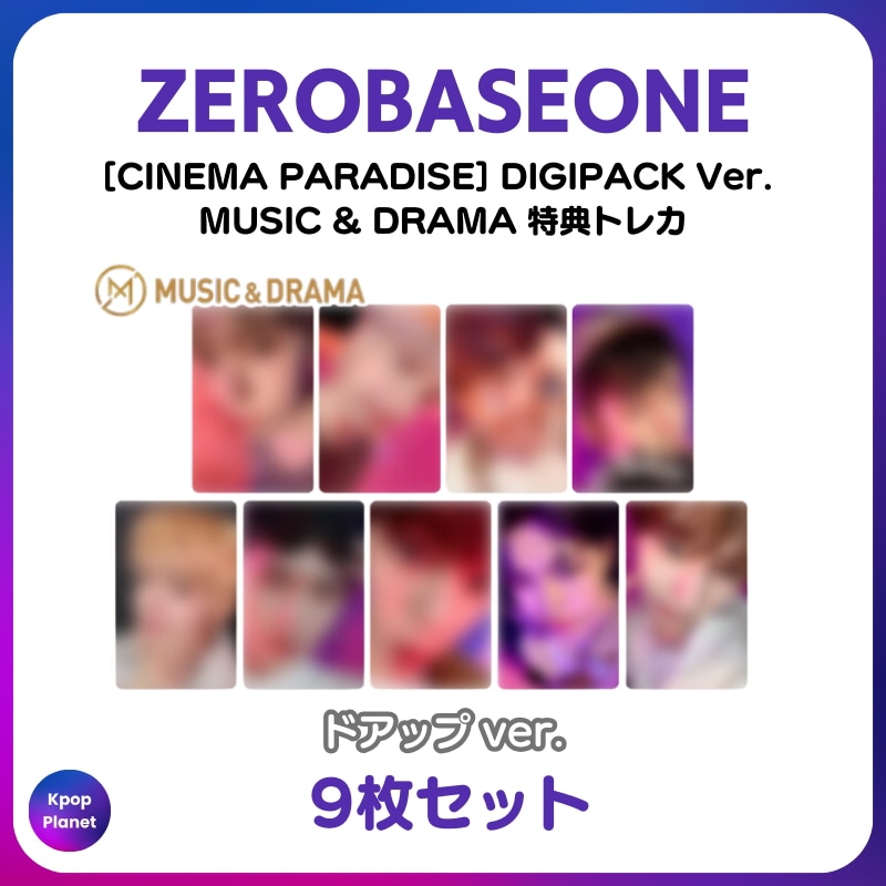 [特典トレカ / DIGIPACK Ver.] ZEROBASEONE MUSIC & DRAMA online特典 CINEMA PARADISE