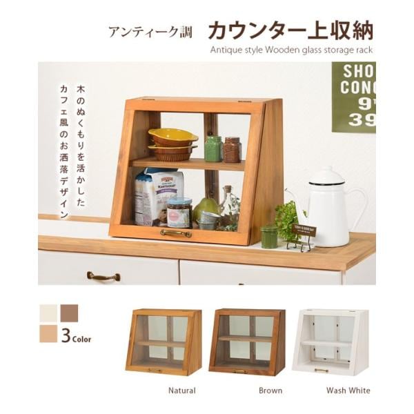 カウンター上収納 ラック 幅40cm 奥行25cm おしゃれ 北欧 フラップ扉 木製 天然木 ガラス ショーケース 収納 調味料置き 白 アンティーク 新生活 ID005