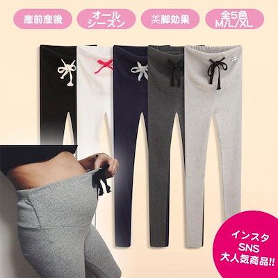 マタニティ リブレギンス 服 スパッツ 妊婦 ファッ...のサムネイル