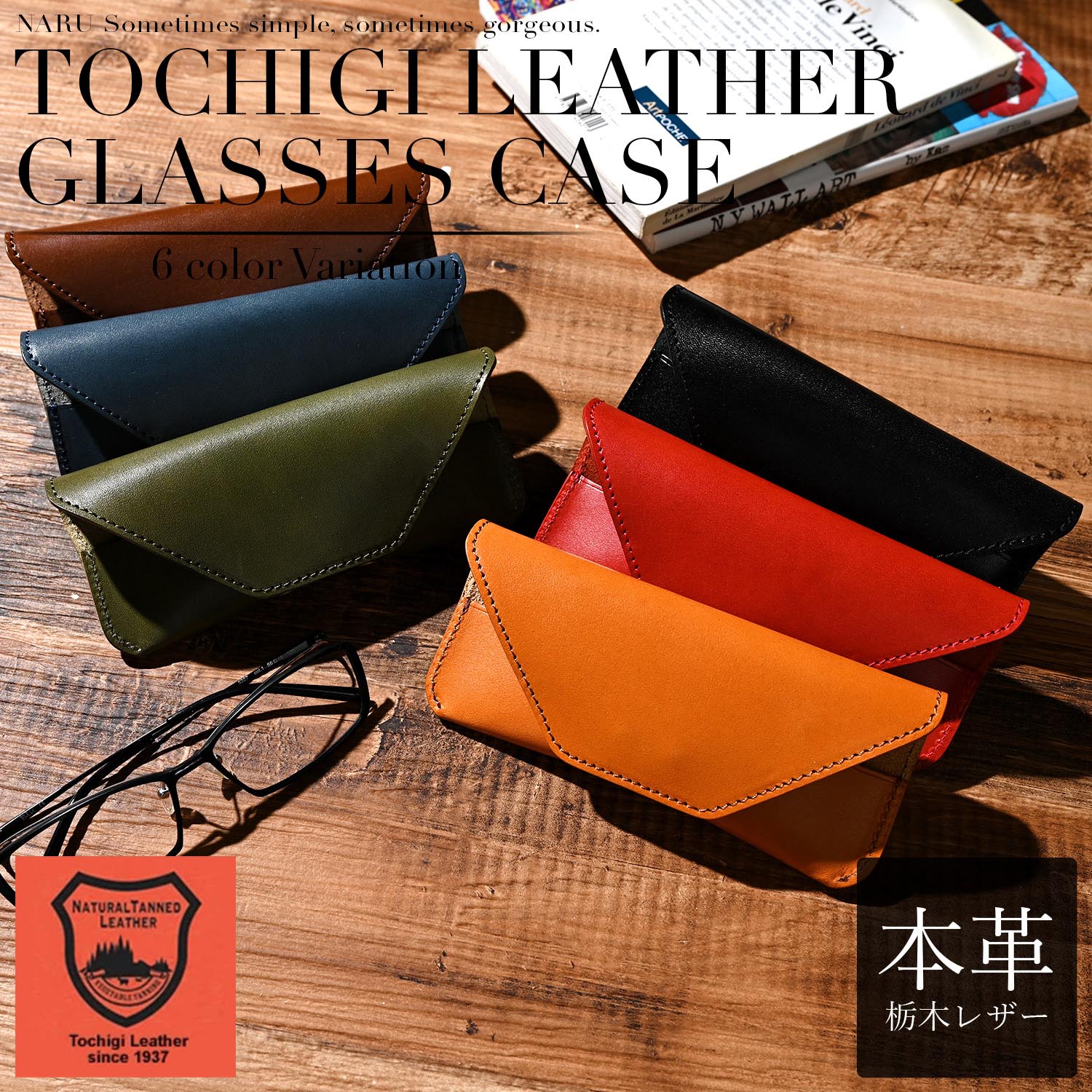 栃木レザー メガネケース 眼鏡ケース 本革 革 レザー おしゃれ かわいい コンパクト 軽量 軽い 薄型 薄い メンズ レディース ブランド 無地 シンプル 日本製