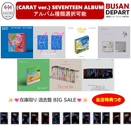 Qoo10 | SEVENTEEN-アルバムのおすすめ商品リスト(ランキング順