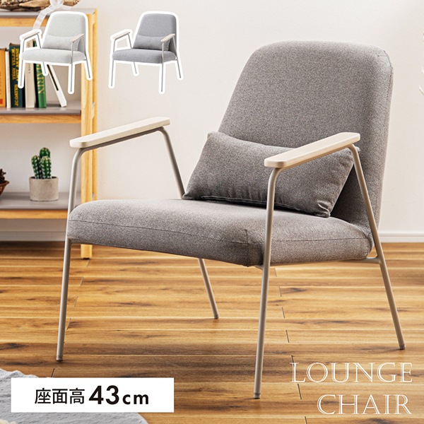 PC-626GY グレー ラウンジチェア メーカー直送