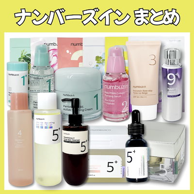 スキンケア 化粧水 美容液 クリーム 日焼け止め パック クレンジング