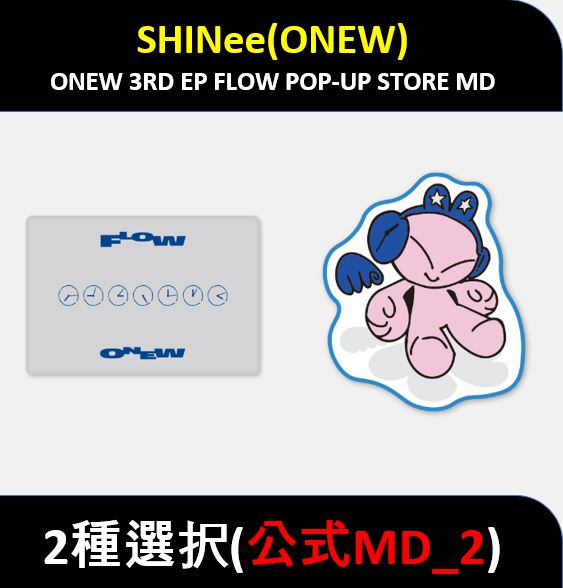 【公式MD_2】(SHINee)ONEW - 3RD EP FLOW POP-UP STORE MD