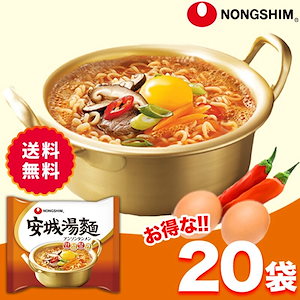 【公式】 安城湯麺 （袋） 20個セット アソンタンメン 韓国ラーメン 韓国麺 袋麺