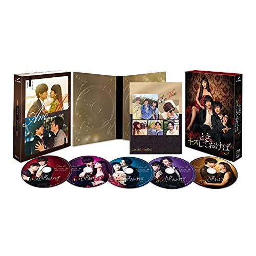 あのときキスしておけば Blu-ray BOX(Blu-ray Disc) ／ 松坂桃李 (Blu-ray) HPXR-1223