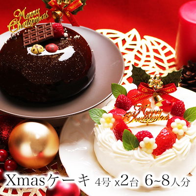 クリスマスケーキ 予約 本州 送料無料 2019デュエッ...のサムネイル