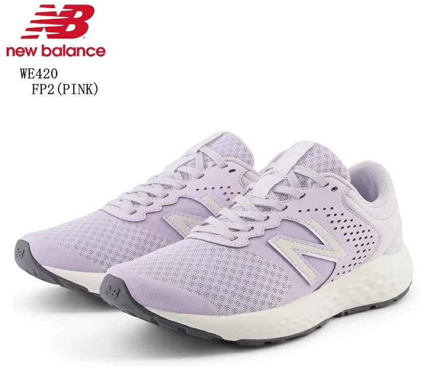 (ニューバランス)new balance WE420 レディス カジュアルランニングスニーカー 2024SSカラー 心地よいクッション性を発揮するACTEVA 通学にも最適