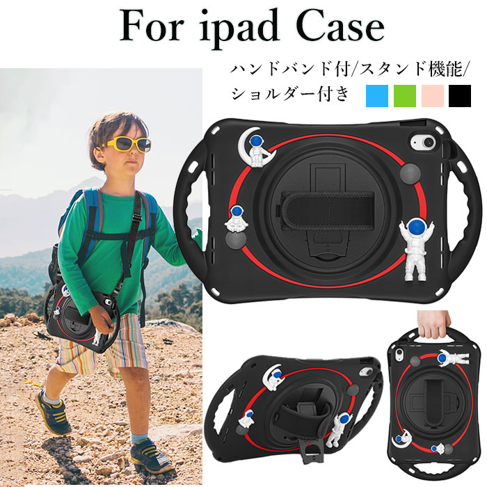 iPad 10.9インチ 第10世代 ケース ipad第9世代ケース ipad 第10世代 ケース ipad pro 11インチ 第4世代 ipad air 第5世代 ケース iPad Air 第3世