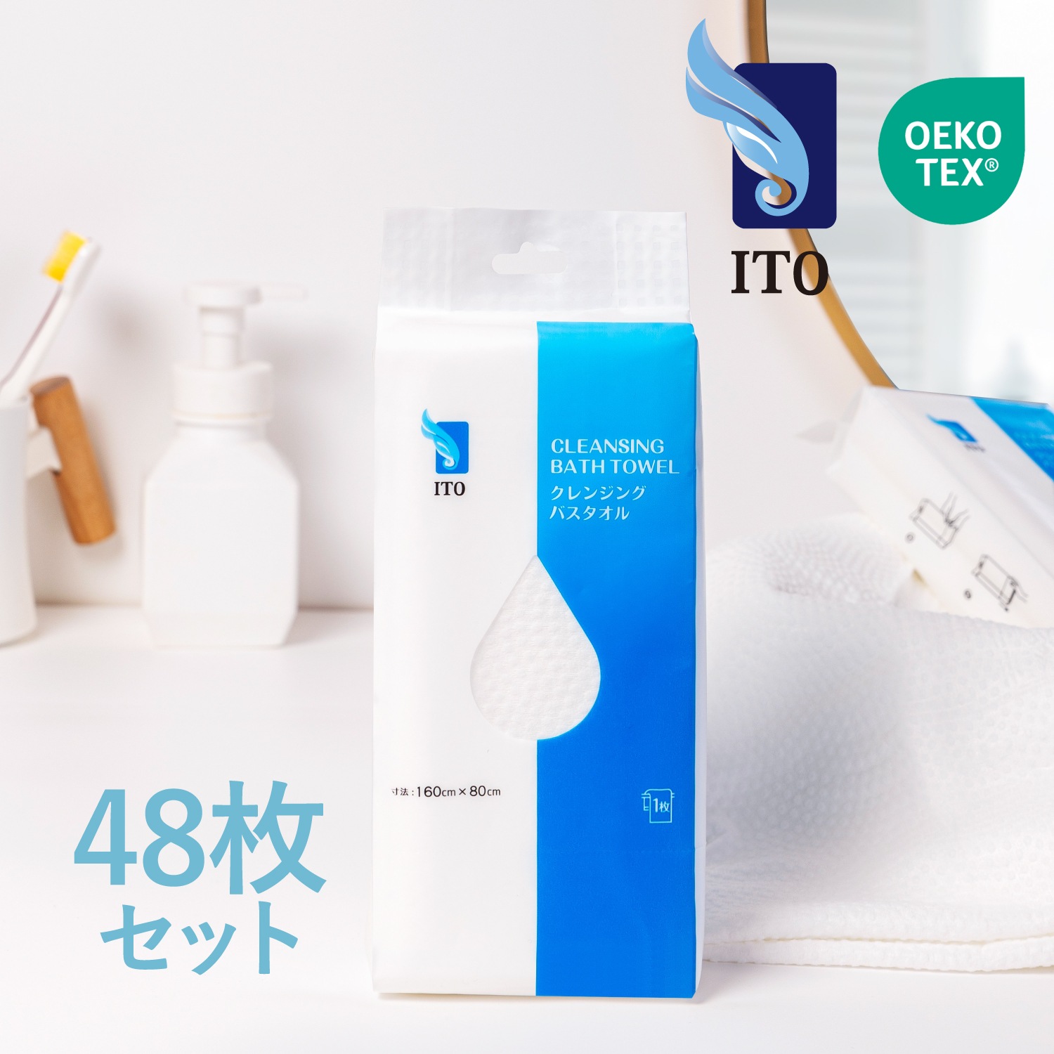 新商品 クレンジングバスタオル 48個セット【160cm80cm一枚入り】 旅行用 レジャー コンパクト 出張 衛生的 ジム トラベル サウナ サロン ビーチ アウトドア 防災 備蓄 スパ