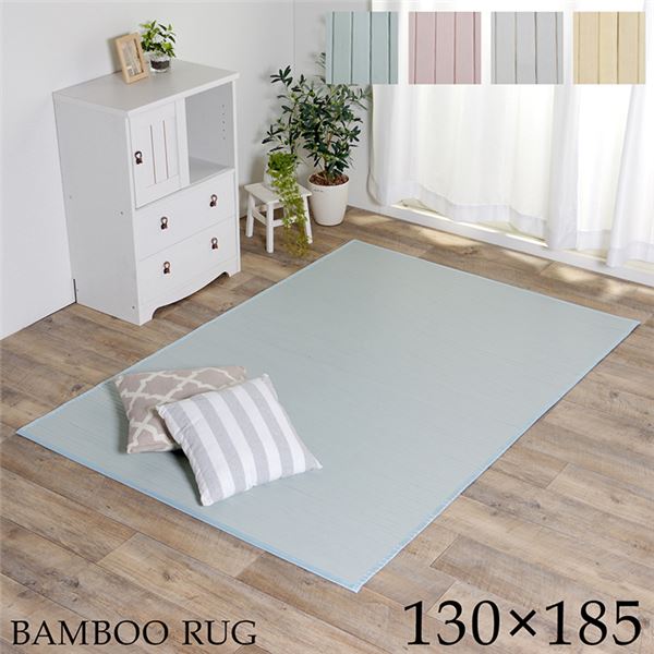 ラグ カーペット 竹 シンプル 丈夫 ダイニング用 グリーン 約130x185cm