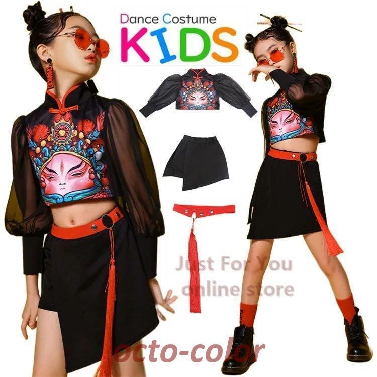 キッズ ダンス 衣装 セットアップ 女の子 子供服 ヒップホップ 中華風 へそ出し シャツ スカート キッズダンス衣装 ガールズ 演出服 K-POP ジャズ レッスン スト