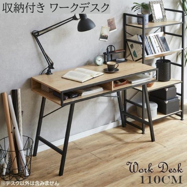 収納付デスク 幅110cm 古木風シート フラットデザイン 平机 ブラックフレーム 在宅ワーク ビジネス パソコン 学習 勉強机 デスク単品