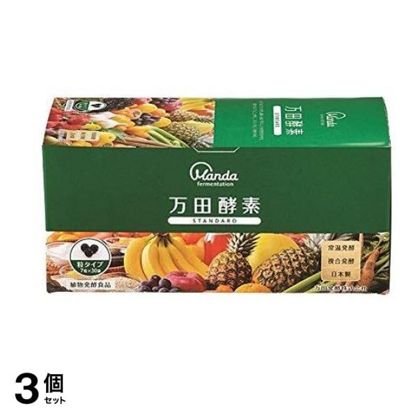 万田酵素 STANDARD(スタンダード) 粒(分包)タイプ 30包 3個セット