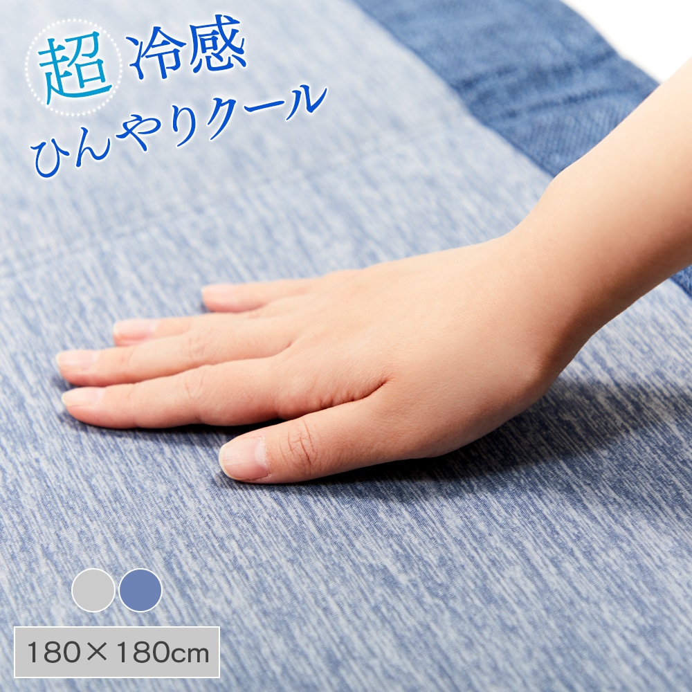 ひんやりラグ 180180 約2帖 ラグ マット ひんやり さらさら 滑りにくいインテリア 寝具