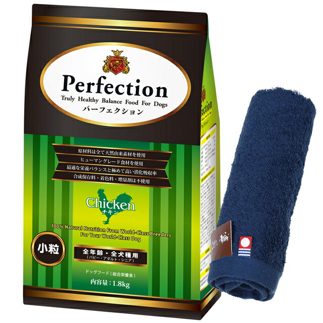 ドッグフード パーフェクション チキン 小粒 1.8kg 【犬想いオリジナル今治ハンドタオルプレゼント】【タオルカラー ネイビー】 5,031円