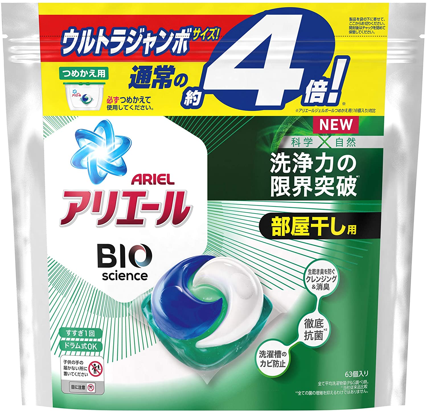 低価格で大人気の アリエール 63 詰め替え 抗菌菌のエサまで除去 ジェルボール 洗濯洗剤 部屋干し バイオサイエンス 洗濯洗剤 Aegis Qa