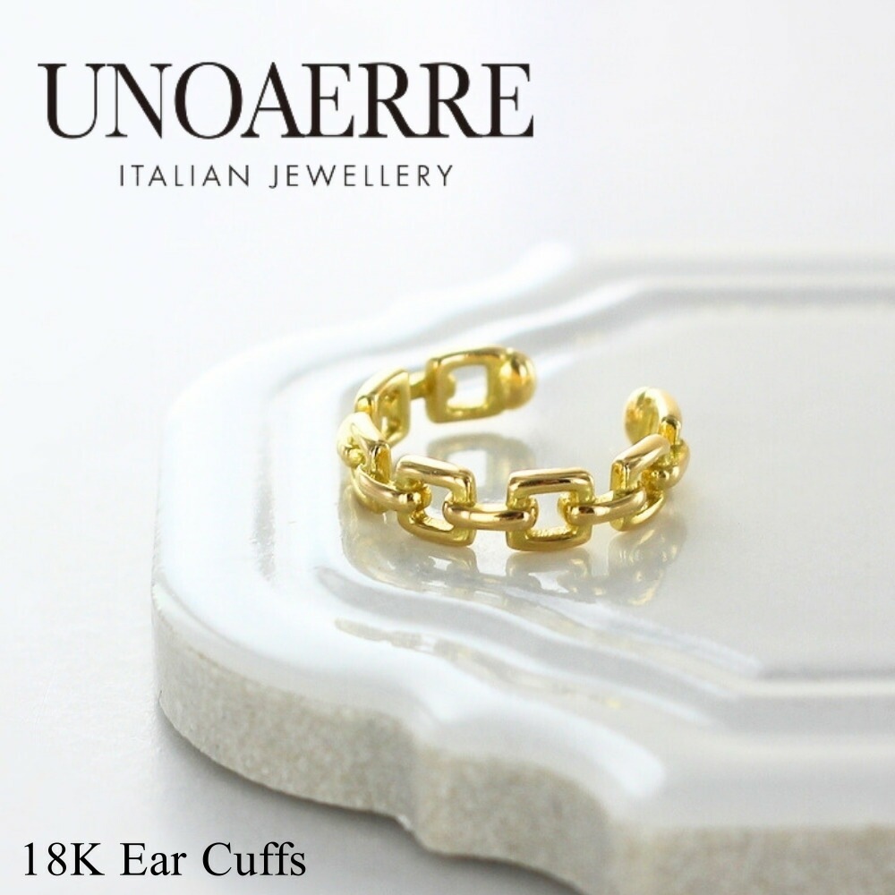 正規品 ウノアエレ ショッパー付き 18金 イヤーカフ イヤカフ レディース 母の日 イタリア製 K18 18K イエロー ゴールド 金 プレゼント 贈り物 女性 親友 彼女 母 妻 誕生日 プレゼン