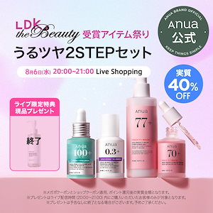 Anua レチノールセット×クレンジング3本セット アヌア レチノールセット｜Yahoo!フリマ（旧PayPayフリマ）