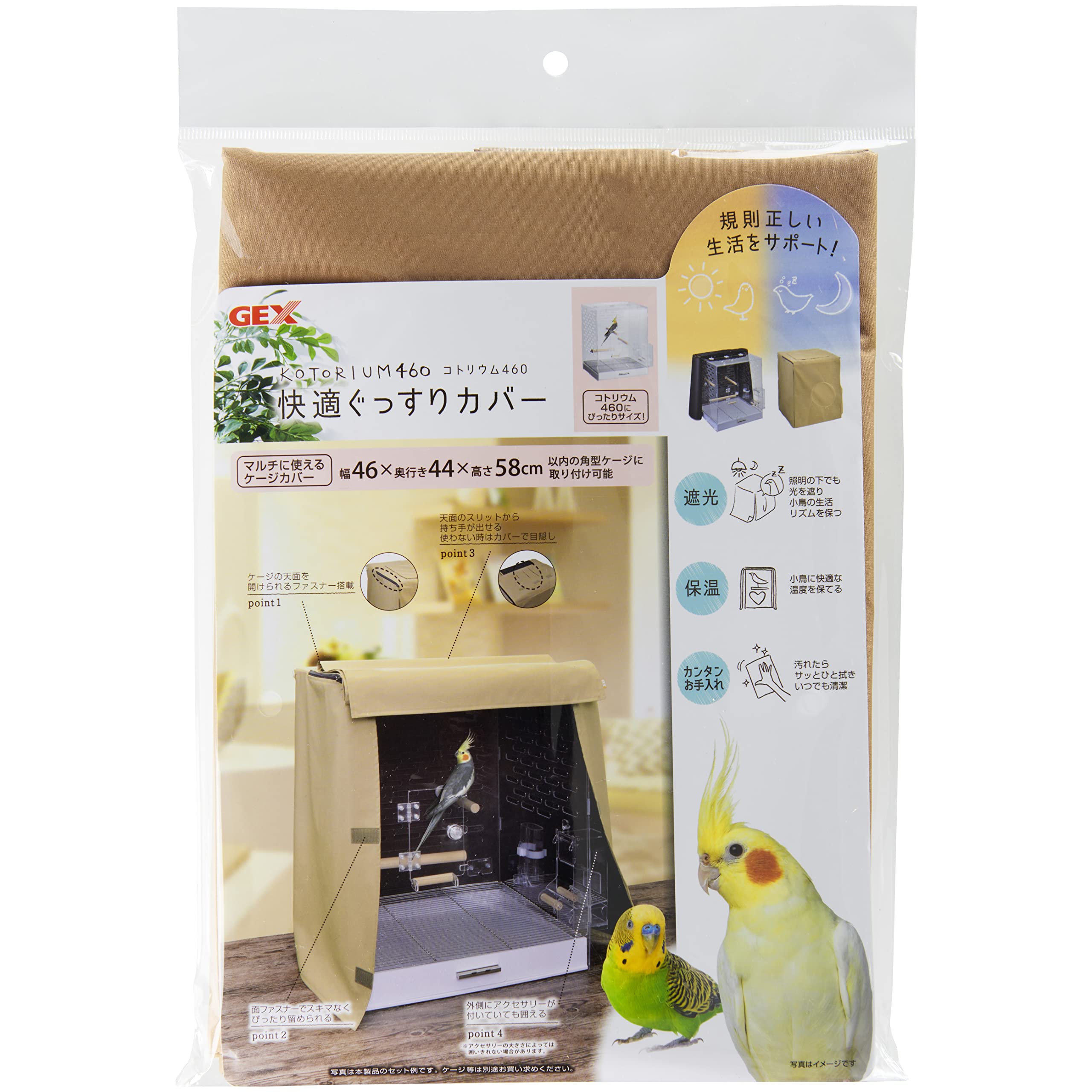 GEXジェックス 鳥かご コトリウム460 快適ぐっすりカバー マルチカラー W46×D44×H58cm以内用