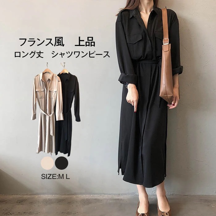 シャツワンピース ワンピース レディース ロング丈 春秋冬 秋 長袖 きれいめ ロングワンピース 無地 シャツ風 体型カバー 大きサイズ ウエストリポン付き 大人可愛い 通勤 普段着 OL カジュアル