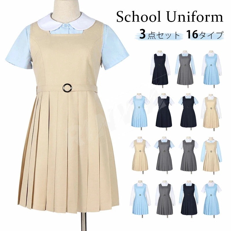 爆売れ中全16type【スカート+シャツ】制服 学生服 2点セット ジャンパースカート レディース 女の子 制服 女子高生 学生 学生服 通学 入学式 卒業式 JSK ワンピース ノースリーブ 無地