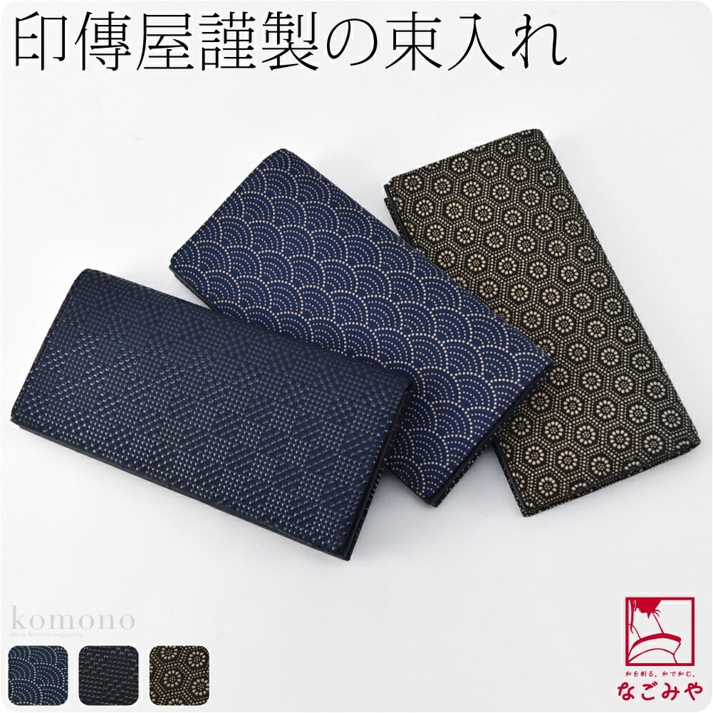 和柄 財布 札入れ 日本製 束入I 10022944
