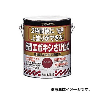 サンデーペイントスーパー油性 エポキシさび止め　7L　赤さび　代引き不可商品K