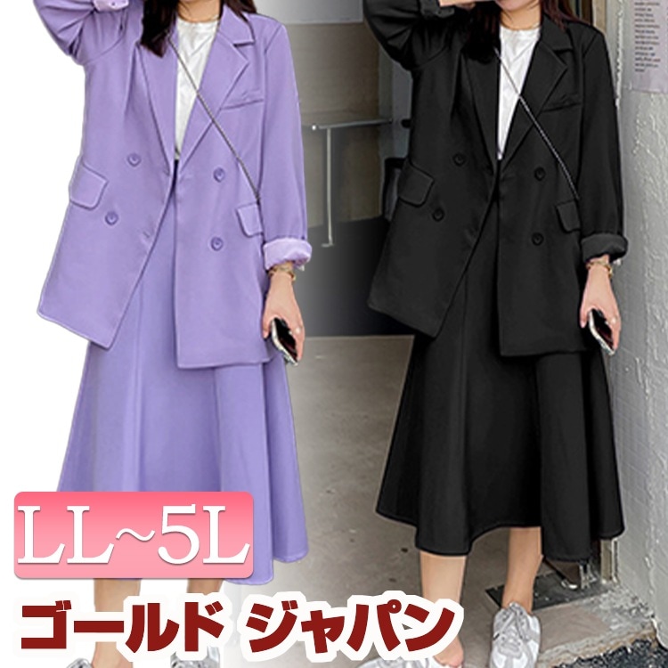 【即納】大きいサイズレディース 2点セット セットアップ ジャケット＆スカート 上下セット アウター ジャケット コート 長袖ジャケット ボトムス ミニスカート 台形スカート ウエストゴム 秋新作 秋