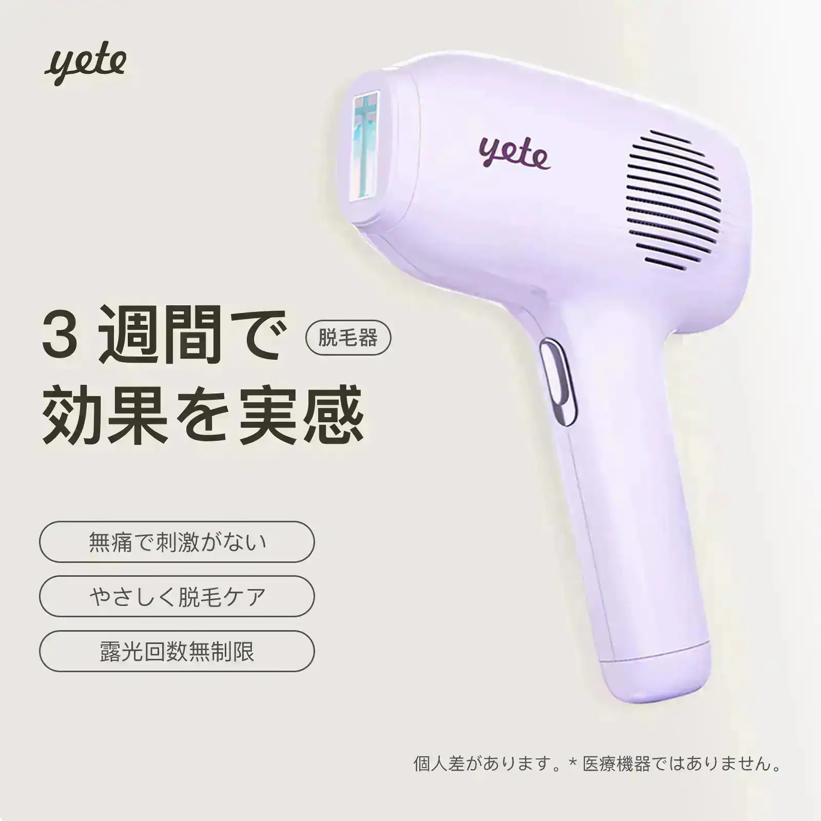 家庭用脱毛器 Qoo10購入 光脱毛器 VIO｜Sarlisiの使い方を徹底解説 - 【Qoo10で話題の