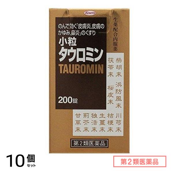 第２類医薬品 興和 小粒タウロミン 200錠 10個セット