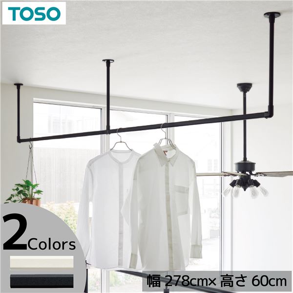 ハンギングバー H-2 天井付けCタイプセット 約278cmx60cm ブラック