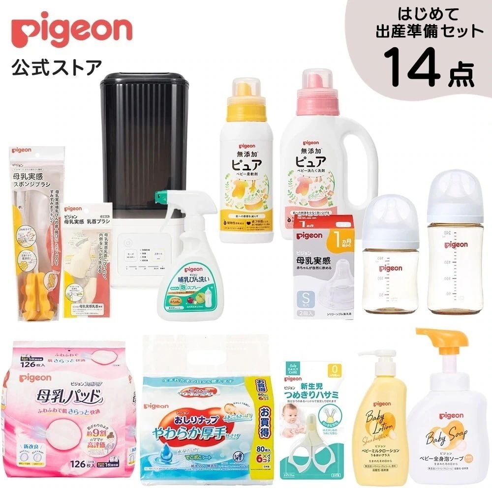 【Qoo10公式】はじめて出産準備セット（スチーム除菌・乾燥器 ポチットスリム） ベビー用品 赤ちゃん用品 赤ちゃんグッズ ベビーグッズ 赤ちゃん ベビー 便利グッズ 便利アイテム 出産準備 哺乳瓶