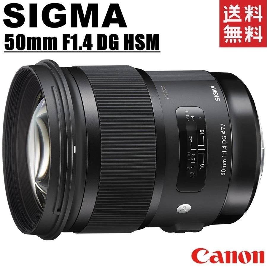 Art 50mm F1.4 DG HSM キヤノン用 大口径 単焦点 レンズ カメラ 中古