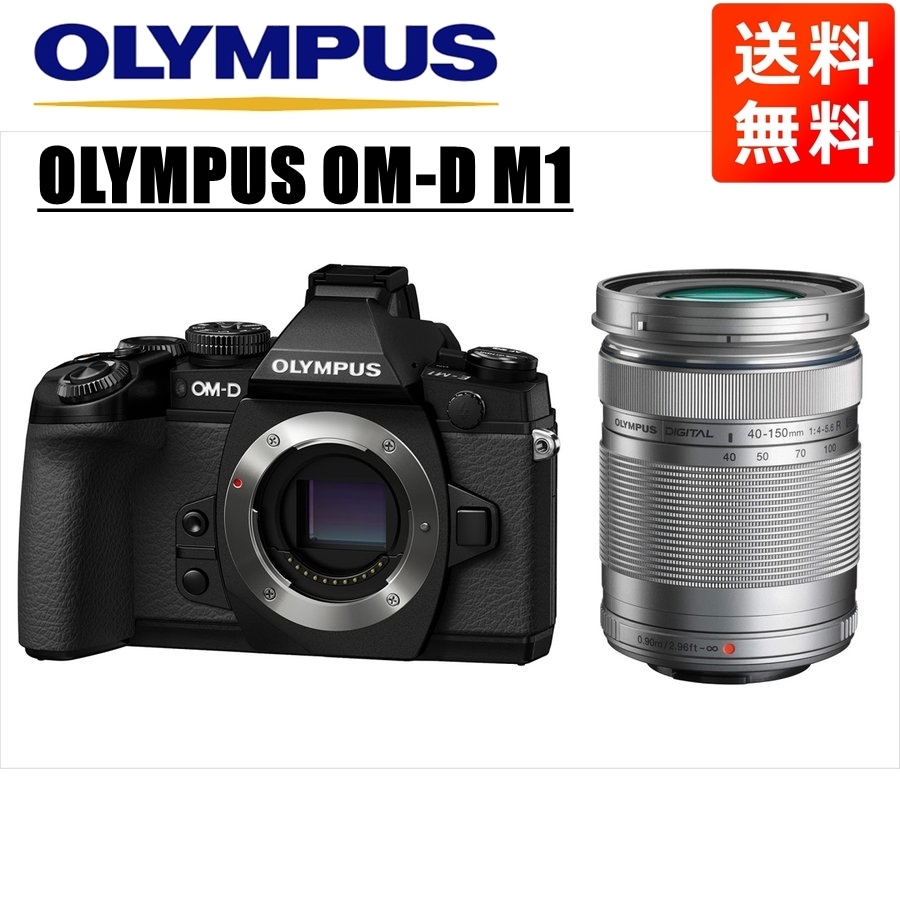 OM-D M1 ブラック 40-150ｍｍ シルバー レンズセット ミラーレス一眼 カメラ 中古