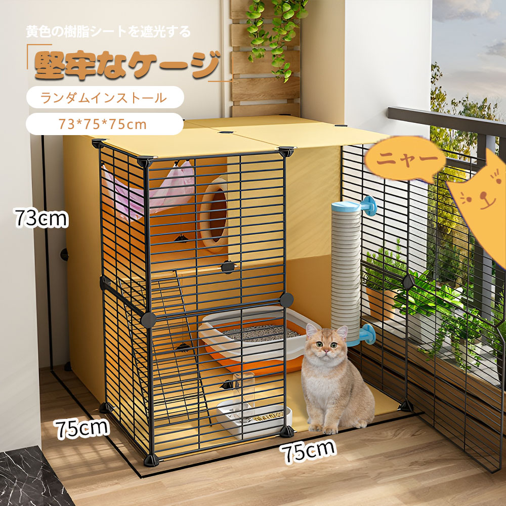 【即納】 猫ケージ キャットハウス ペットケージ 2段 自由組み合わせ 幅広設計 トレー付き 猫ドア付き 猫 ケージ ネコ ハウス 留守番 保護 脱走防止 多頭飼い 多頭 高級感 おしゃれ