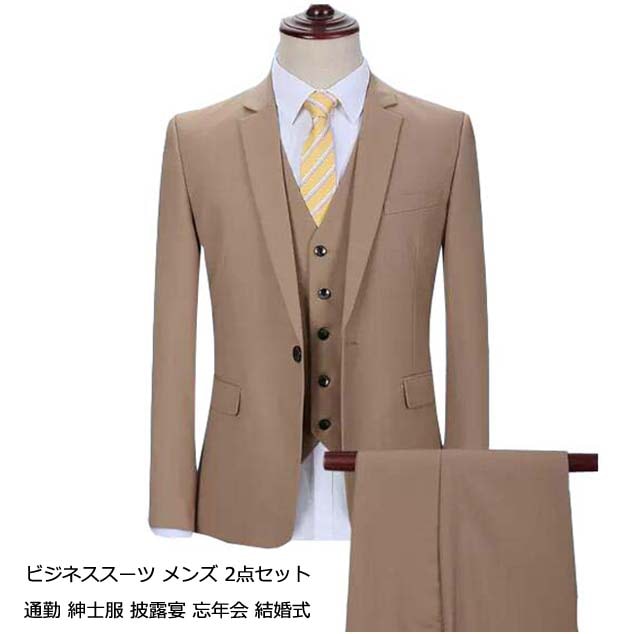 ビジネススーツメンズスーツセットセットアップカジュアルスーツl2点セットジャケット+パンツカーキ紳士服細身スーツ韓国風無地スリムスーツ通勤二次会披露宴パーティー冠婚葬祭フォーマルスーツ男性スーツ制服人