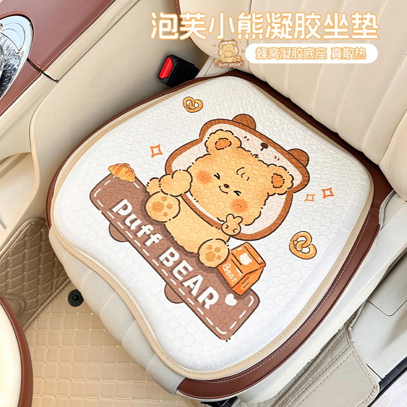 【20点セット】急速出荷カートゥーンベア自動車クッション夏のジェルアイス車載シート涼マット滑り止め通気性オフィスクッション