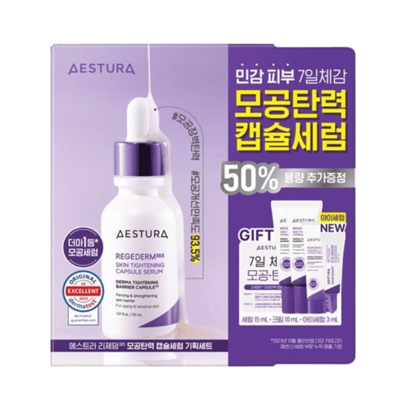[NEW]リジェダム 365 毛穴弾力 カプセルセラム, 30ml(+15ml+クリーム10ml+アイセラム3ml)